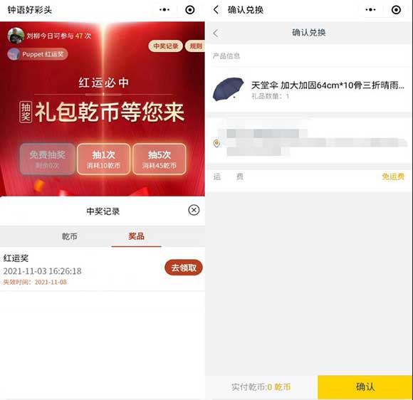 图片[3]-微信抽实物 亲测0元兑换价值35元天堂加大加固三折晴雨伞-全民淘