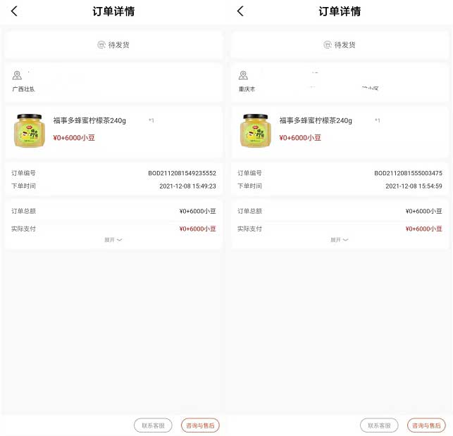 图片[2]-农业银行APP 0元实物 新客注册6000小豆兑实物-全民淘