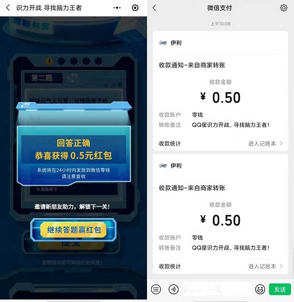 QQ星小程序参与答题抽随机现金红包 亲测1元秒到账-全民淘