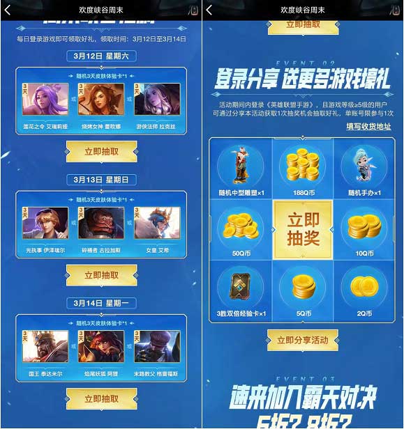 英雄联盟手游登录游戏抽2-188Q币 非必中-全民淘