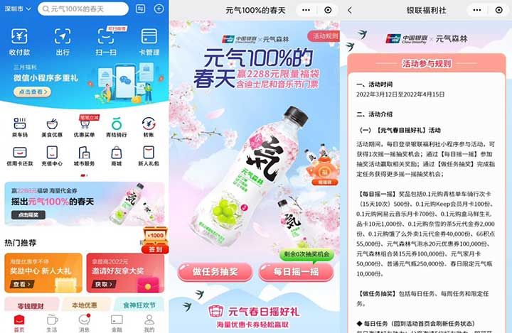 云闪付摇好礼赢2288元限量福袋 0.1元购各大热门APPVIP月卡-全民淘