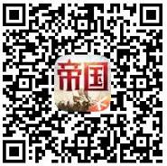 图片[2]-重返帝国 登陆游戏领取10元红包和10QB 最高888元 登陆2/3/7日还有抽奖-全民淘