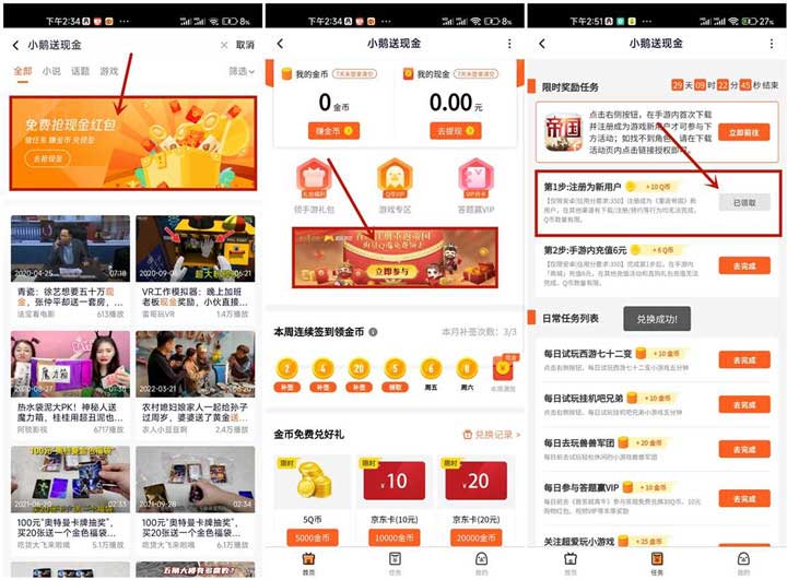 重返帝国注册登录免费领取10Q币 亲测秒到-全民淘