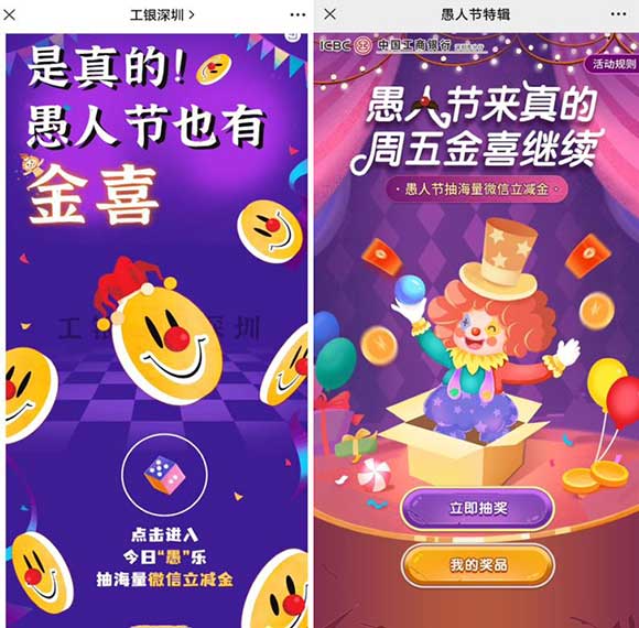 是真的！愚人节也有金喜 今日“愚”乐 海量微信立减金 亲测4.1元-全民淘