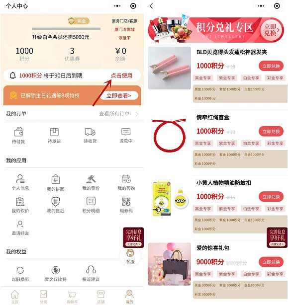 微信无需邀请 0元实物！全国潮宏基门店到店自提实物-全民淘