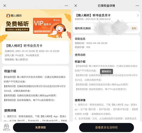 网易严选会员免费领取懒人畅听会员月卡-全民淘