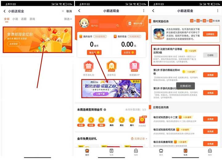 腾讯视频 诺亚之心注册领取12Q币 亲测秒到-全民淘