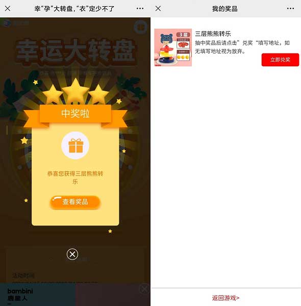 快乐大转盘抽随机实物包邮发货 非必中-全民淘