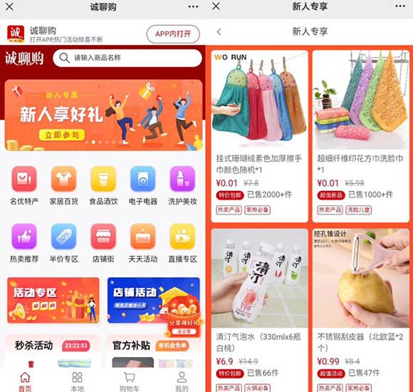 微信0.01元购大支护手霜/其他实物 数量有限先到先得-全民淘