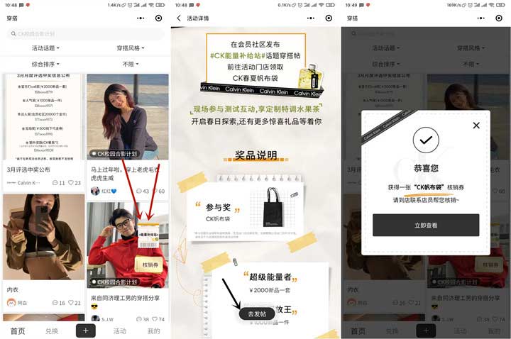 0元Calvin Klein帆布包 需要领取核销券到店核销-全民淘