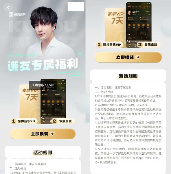 酷狗音乐免费领取7天豪华会员 亲测秒到账-全民淘