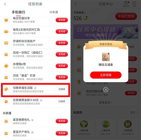 工行亲测2元微信立减金秒到 切换版本即可-全民淘