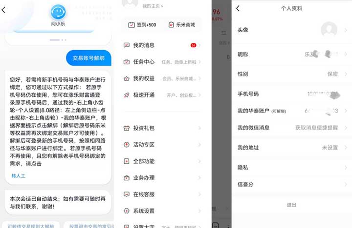 图片[2]-涨乐财富通APP 涨乐818 抽奖50E卡 多号多抽 没中就换号-全民淘