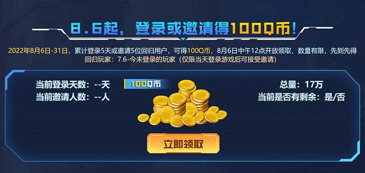 12点整cfhd游戏领10Q币 限量20万份先到先得-全民淘