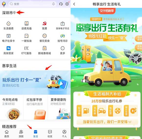 直接领交行8元生活礼券 可18.4购QQ会员季卡或其他权益-全民淘