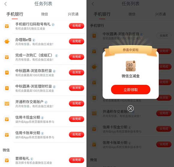 图片[2]-工行抽最高100元微信立减金 亲测中满15-10元立减金-全民淘