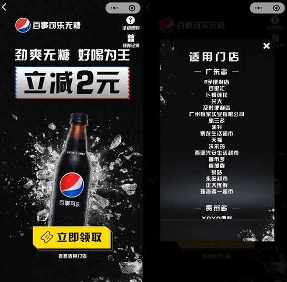 1元喝无糖百事可乐 需领2元立减券线下消费-全民淘