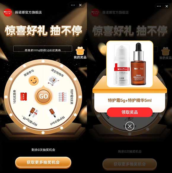 淘宝抽薇诺娜护肤品 亲测抽中特护霜+精华-全民淘