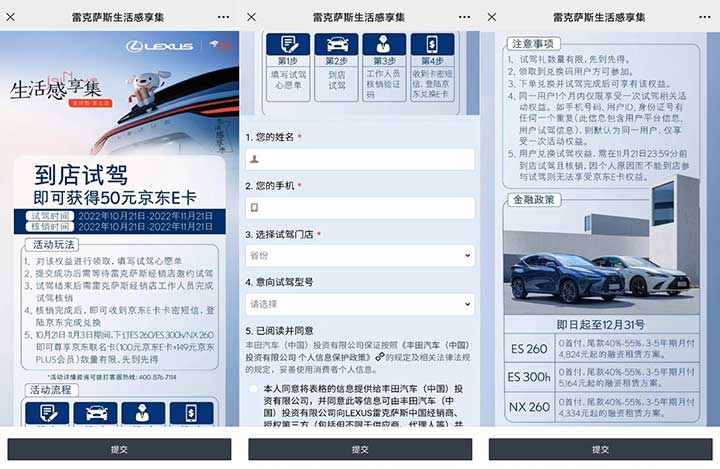 雷克萨斯到店试驾得50元京东E卡 数量有限先到先得-全民淘