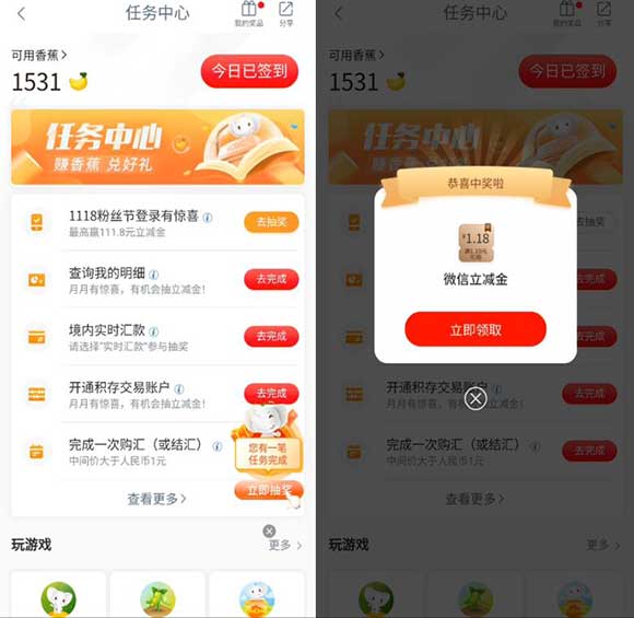 工行任务中心多个抽立减金活动 亲测10元微信立减金秒到卡包-全民淘