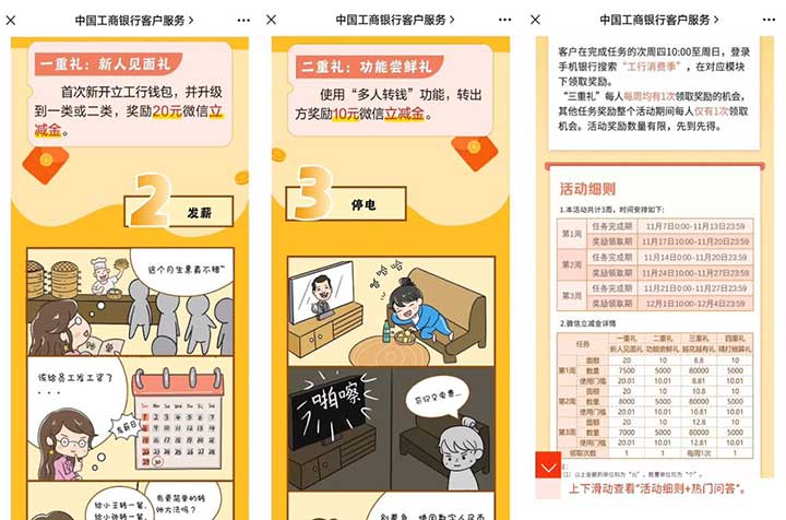 工行40+数币红包活动汇总 新老用户都可参与-全民淘