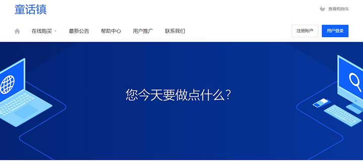 童话镇：$4.19/月KVM-1GB/10G SSD/1TB/日本机房-全民淘