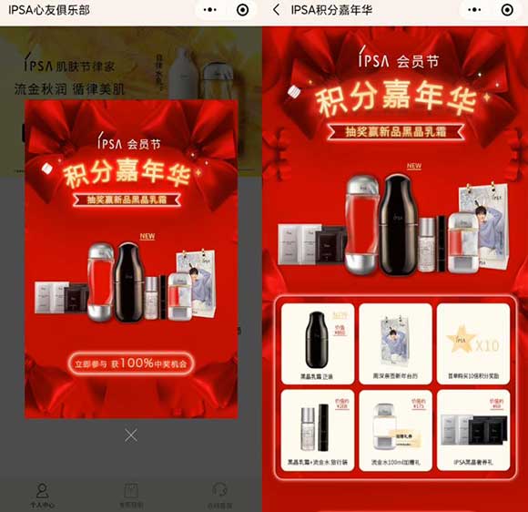 微信抽lpsa护肤品实物周边 必中需要到店领取实物-全民淘