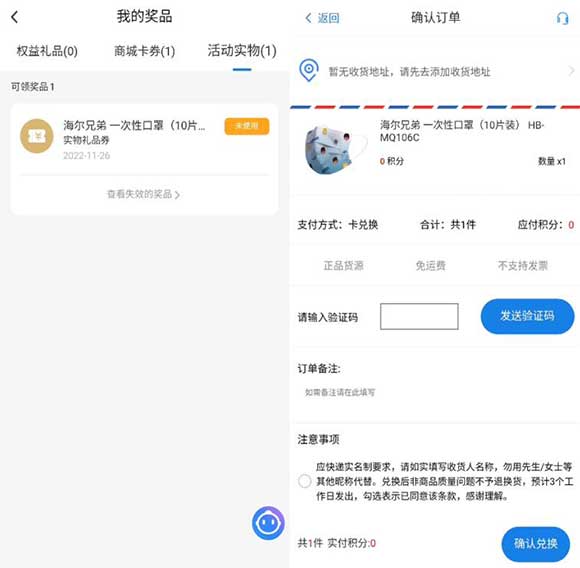 图片[2]-海尔智家必中实物+随机金额现金红包 亲测撸到口罩包邮-全民淘