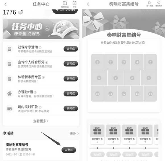 工行关注财富号抽微信立减金 亲测7元立减金秒到-全民淘