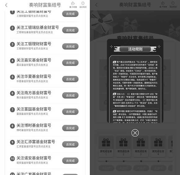 图片[2]-工行关注财富号抽微信立减金 亲测7元立减金秒到-全民淘