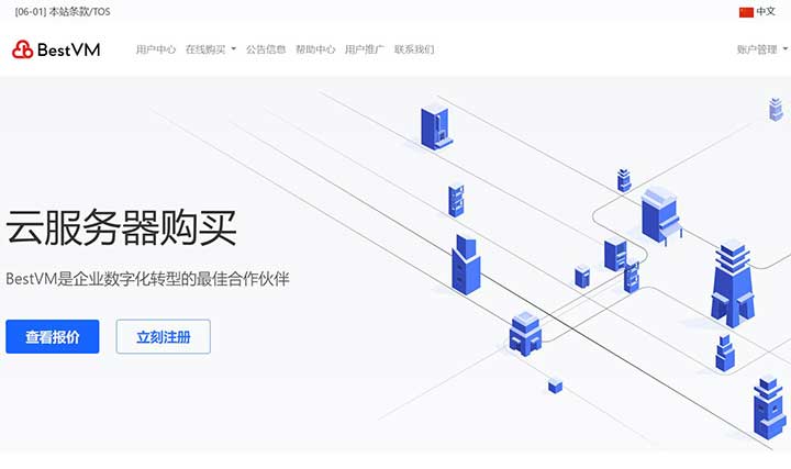 BestVM：420元/年/1GB内存/20GB SSD空间/1TB流量/1Gbps端口/KVM/香港10099-全民淘