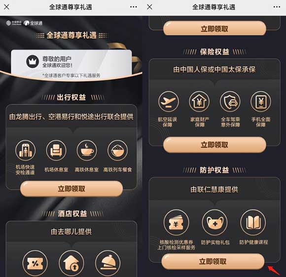 移动全球通免费领防疫礼包三选一  免费领取核酸检测优惠券-全民淘