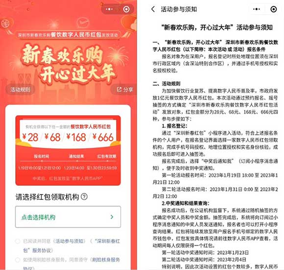 图片[3]-深圳数币最高500+666数币红包活动 仅限深圳地区使用-全民淘