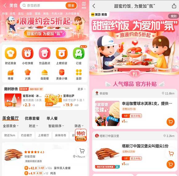 图片[2]-美团多款1元到店自取美食 每个地区品种数量不同-全民淘