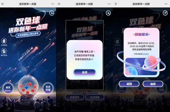 双色球 送你新年一点甜 微信每日免费抽奖3次 大白兔糖果、福兔T恤、马克杯等-全民淘