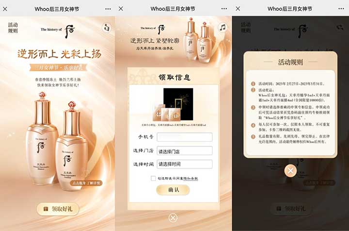 免费到店领WHOO护肤实物 数量有限先到先得-全民淘