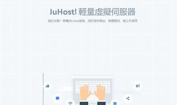 JuHost：香港九龙VPS六折$2.99/月起,1G内存,20G SSD,100M带宽-VPS SO