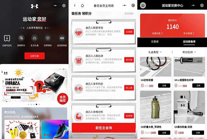 uA运动家积分兑换实物 无需邀请即可兑换-全民淘