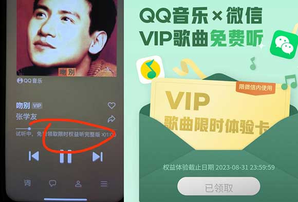 图片[2]-微信免费领2个月QQ音乐会员 无限制都可参与-全民淘