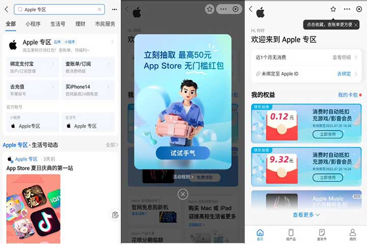 支付宝抽最高50元APP store无门槛红包 亲测9.32元-全民淘