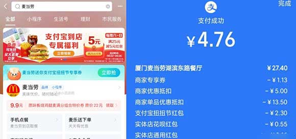 支付宝狂扭千万个红包+抽666元到店支付红包 亲测2.19秒到-全民淘