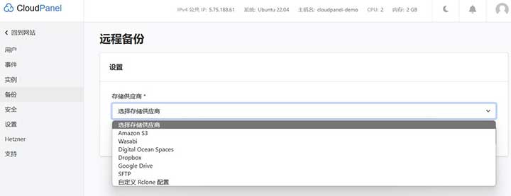 图片[2]-CloudPanel：Linux下的一个WEB主机面板-全民淘