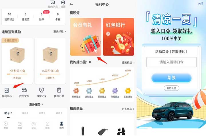 亲测2.88元秒到微信 注册捷达简单输入口令即可-全民淘
