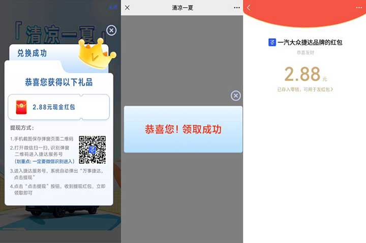 图片[2]-亲测2.88元秒到微信 注册捷达简单输入口令即可-全民淘