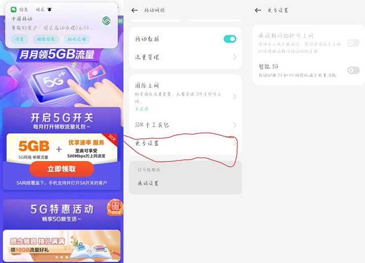 中国移动广东（5g30天）一定要看完活动简介！！-全民淘