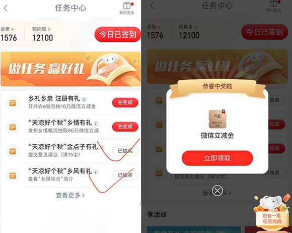 工行新农通完成简单任务抽立减金 亲测20立减金秒到-全民淘