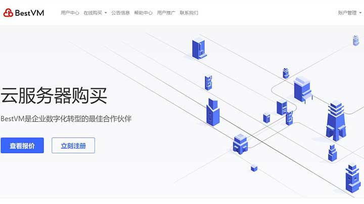 BestVM：258元/年/1GB内存/10GB SSD空间/1TB流量/1Gbps端口/KVM/香港BGP-全民淘