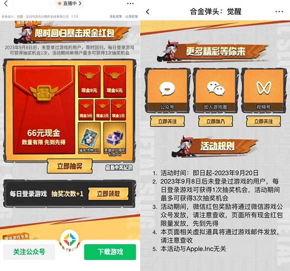 亲测2元秒到 合金弹头登录抽2-66元现金-全民淘