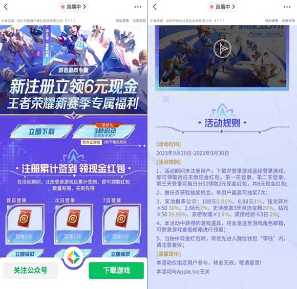 王者荣耀微信注册领2-6元微信红包 老用户可换区 数量限量-全民淘