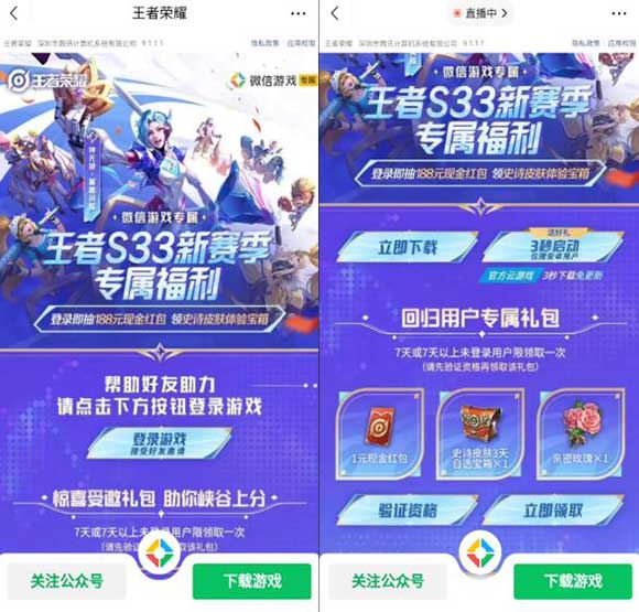 亲测1元现金秒到 王者7天未登录游戏用户必得1元-全民淘